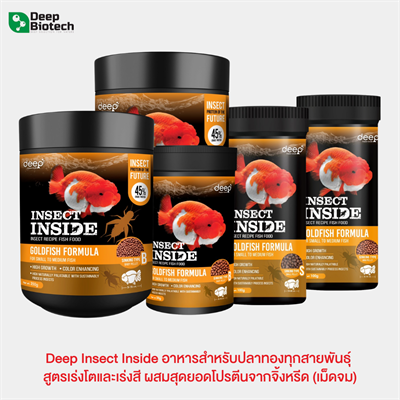 Deep Insect Inside Food for all goldfish species  Formula for fast growth and color enhancement Mixed with the best protein from crickets (Sinking Pellet)